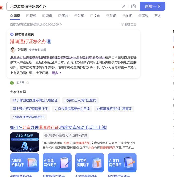 为什么说大模型，并没有让百度从“旧梦”里走出来？