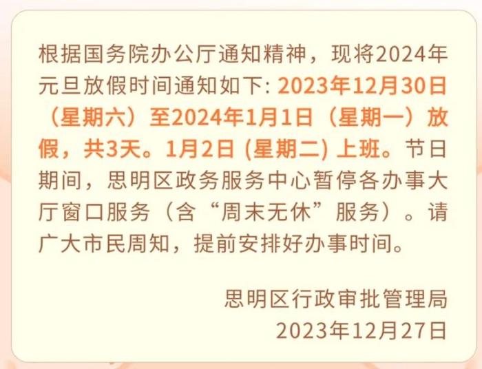 速转！厦门刚刚通知：这3天暂停！