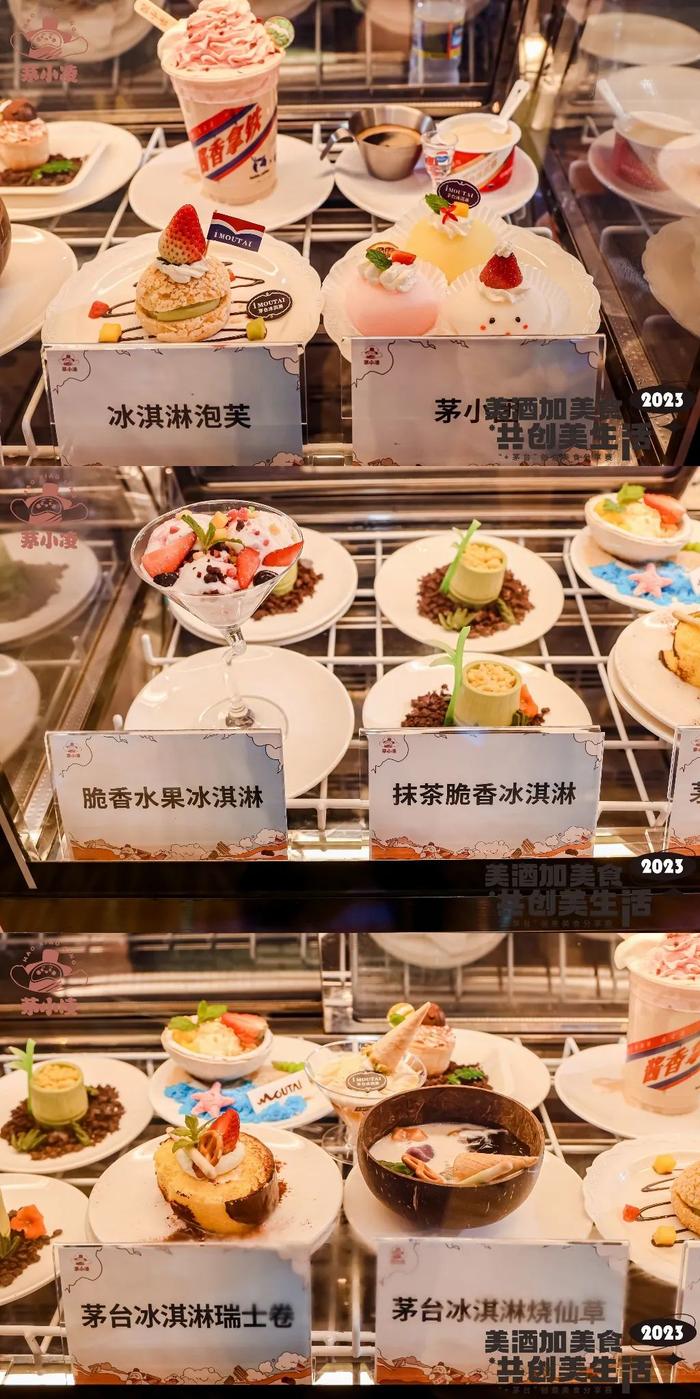 “冰品暖吃”是什么？6地茅台冰淇淋美食队集结三亚，探索“＋茅台”的“无限可能”