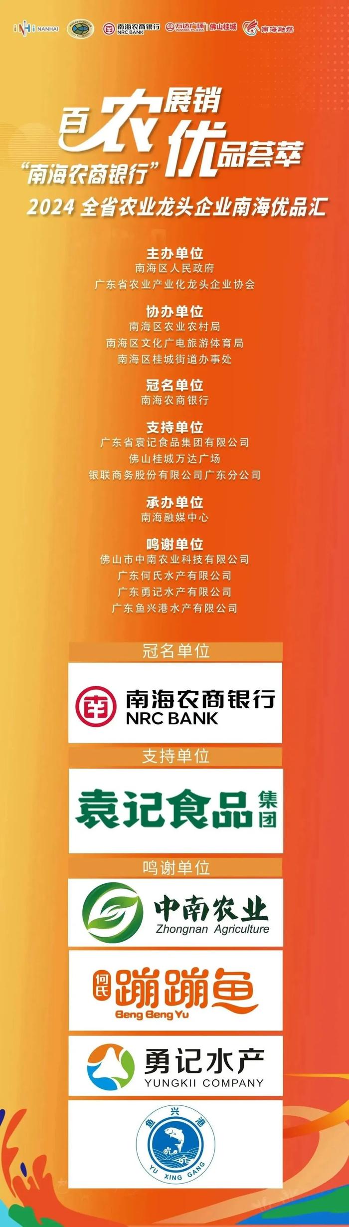 还在转发“锦鲤”？南海这里有真·锦鲤送，更超多豪礼等你拿！