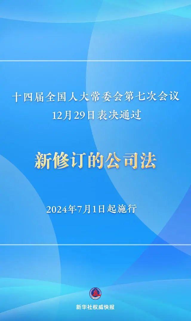 知晓｜-3~3℃，2024年全国两会召开时间来了！元旦假期这些进出京路段易堵！国内最大蝴蝶兰“瀑布”，亮相世界花卉大观园！