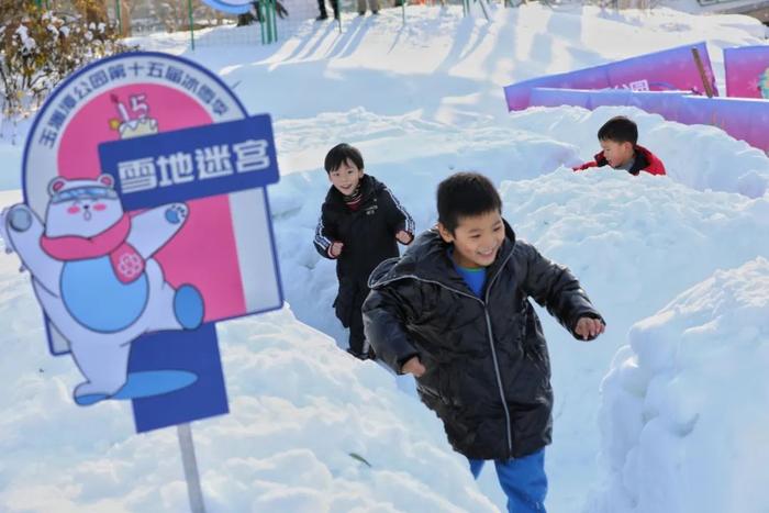 北京市公园管理中心第十届冰雪游园会全面开启