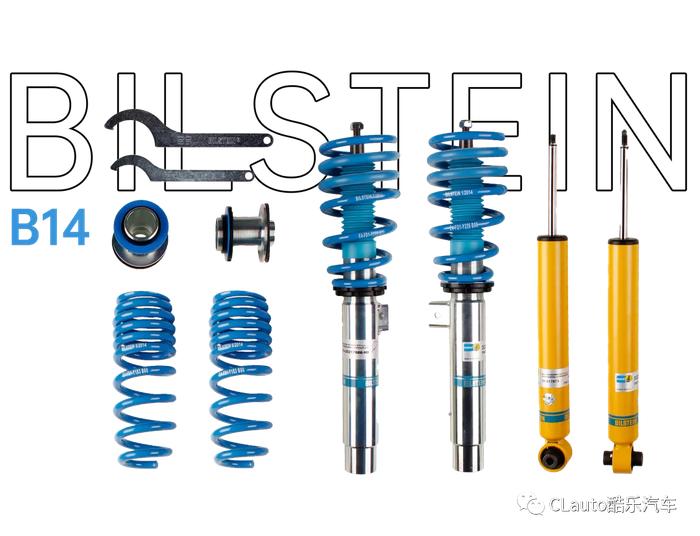 BILSTEIN EVO S / B14 ，满足舒适的同时，紧贴地面“飞行” | 酷乐汽车