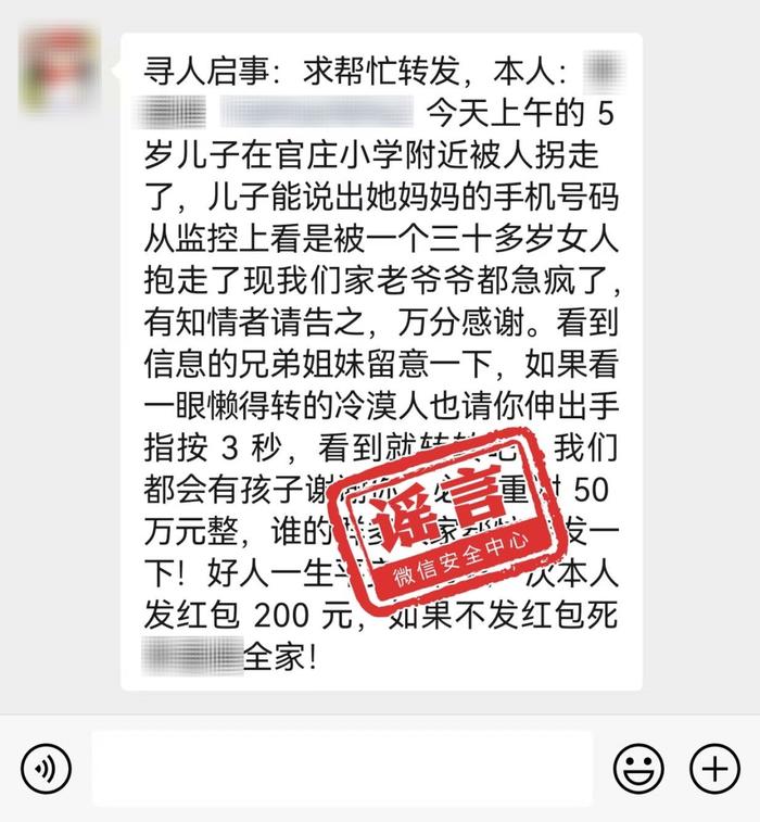 微信最新公布！这些都是假的！