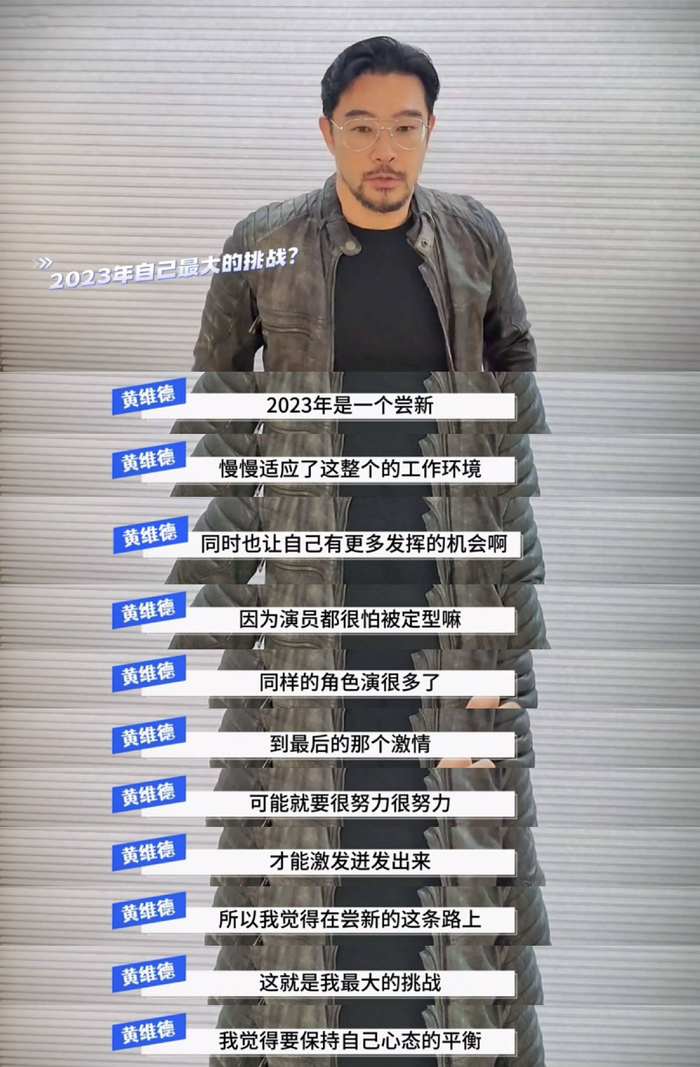 “叔圈天菜”黄维德接受采访,自言自语频爆金句,网友:有点可爱