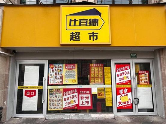 知名折扣超市宣布全国闭店，门店曾超200家！