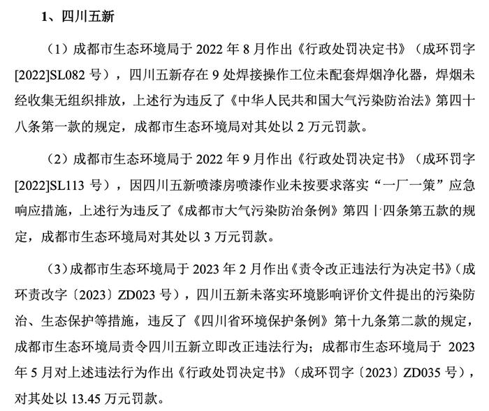 95后当董事长的五新科技：应收账款占流动资产过半，上市前分红近1.8亿