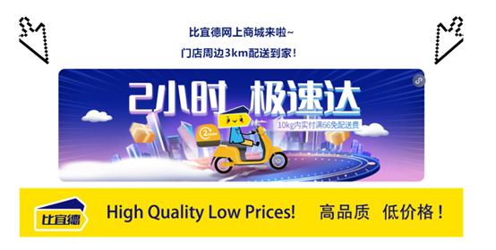 知名折扣超市宣布全国闭店，门店曾超200家！