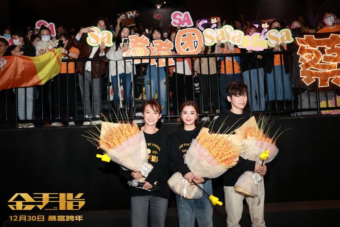 电影《金手指》深圳路演，主演蔡卓妍与深圳观众现场互动