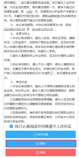 淄博今起开通！事关公积金提取