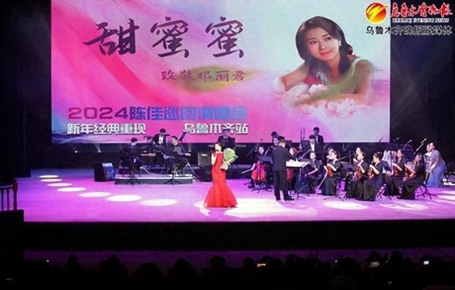 “小邓丽君”陈佳巡回演唱会在乌鲁木齐剧院举行