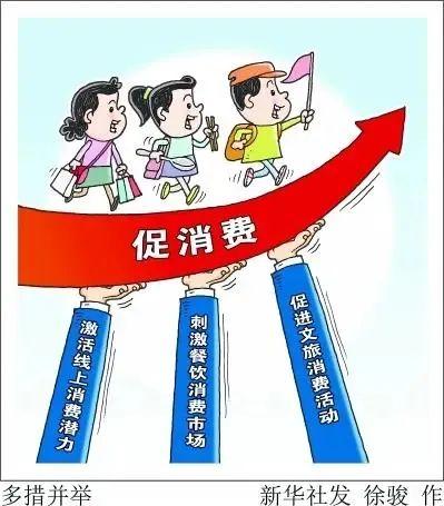 全国政协委员韩民春：消费领域应着力推动“三立三破”