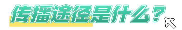 哪些人易感染肺炎支原体？什么情况需要就医？权威解答→