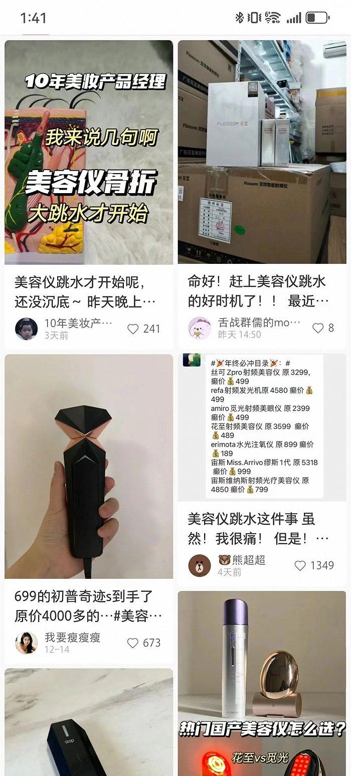 从4999降到699，美容仪赛道或迎来最严酷洗牌期