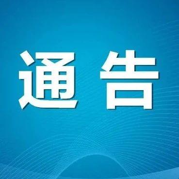 最新通告！1月3日起，通州这条路段货车限行