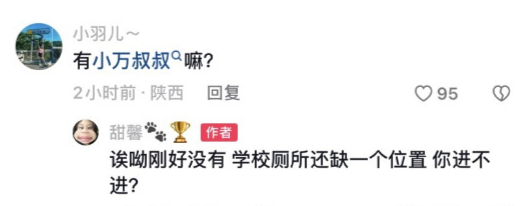 贾乃亮女儿甜馨怼网友,王诗龄李嫣也有相似经历,星二代就是刚?