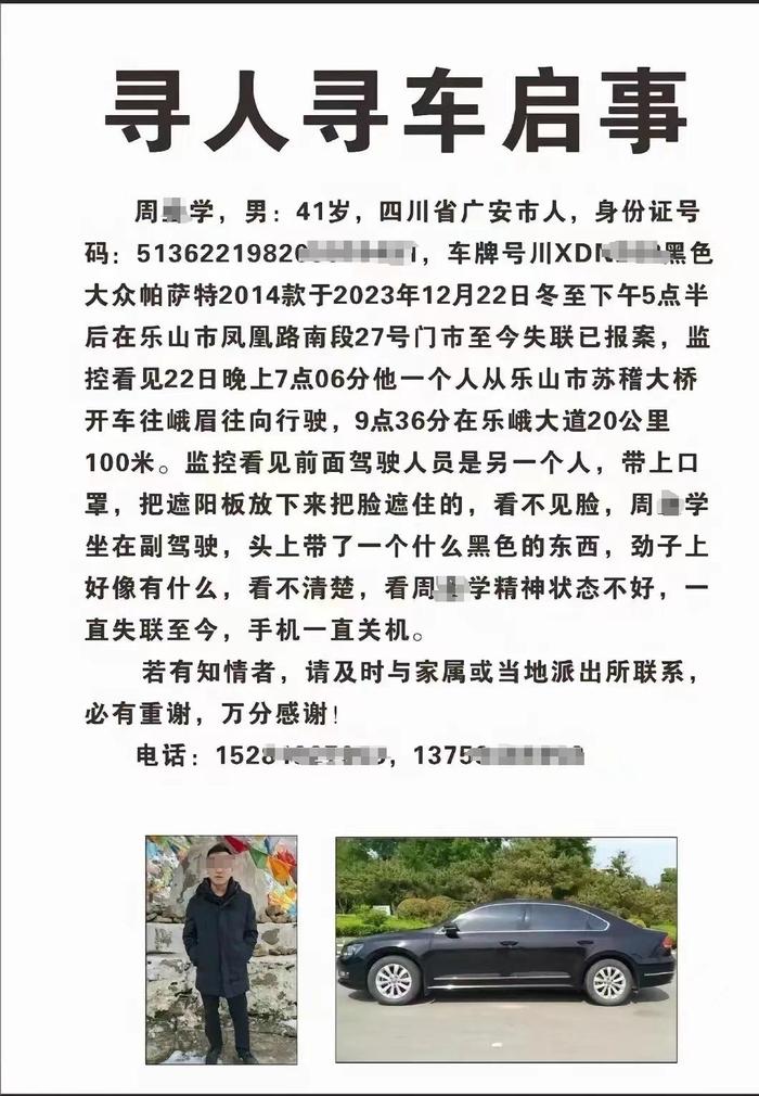 乐山警方通报“男孩视频寻父”案：其父遭一男一女实施抢劫致死，嫌疑人已抓获