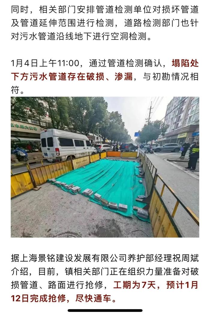 今天上海发生一起路面塌陷，所幸未造成车辆受损和人员受伤