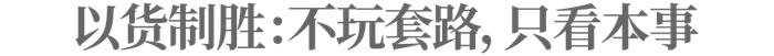 双旦经营启示录：抖音商城「重点货品」凭什么成为品牌商家的「心头好」？