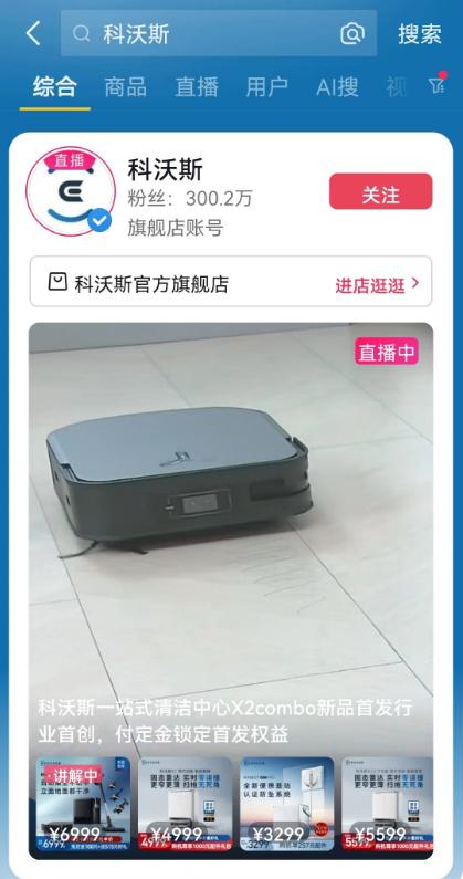 双旦经营启示录：抖音商城「重点货品」凭什么成为品牌商家的「心头好」？