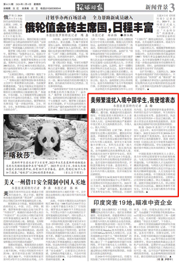 来源:环球时报-环球网驻美国特约记者 孟翰