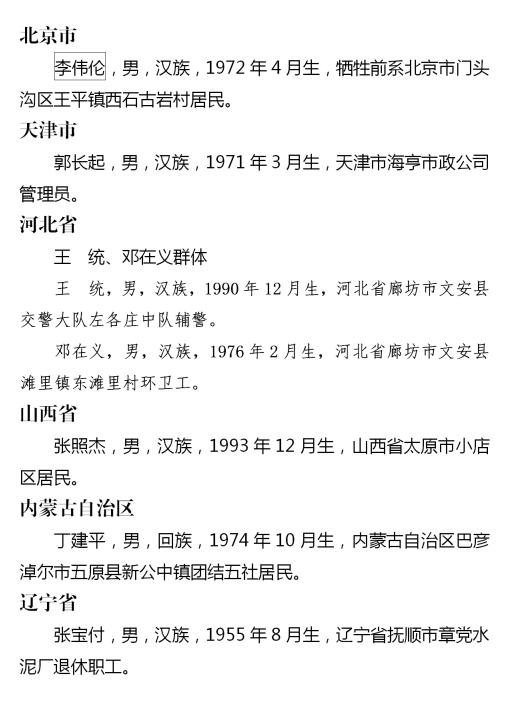 江西2人登上全国“勇士榜”！看到加黑框的名字真的破防了……