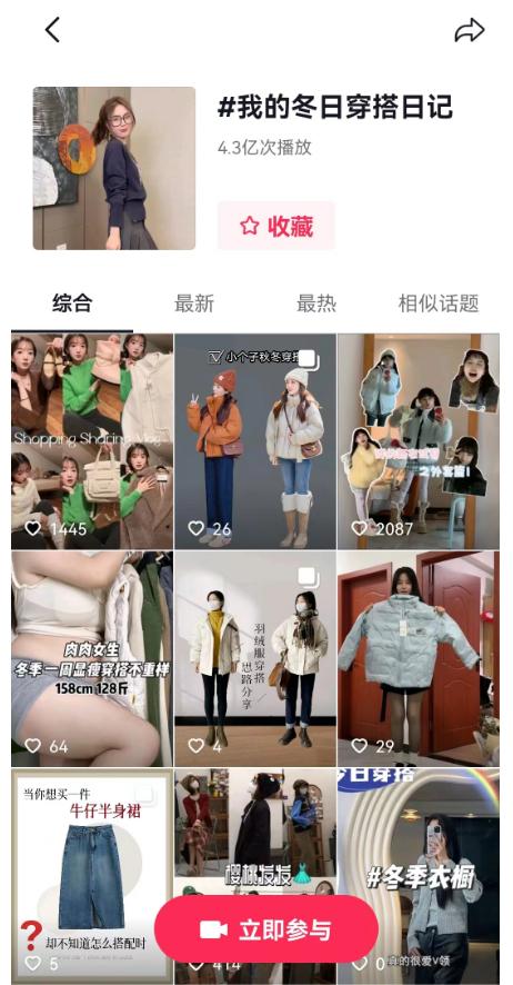 双旦经营启示录：抖音商城「重点货品」凭什么成为品牌商家的「心头好」？