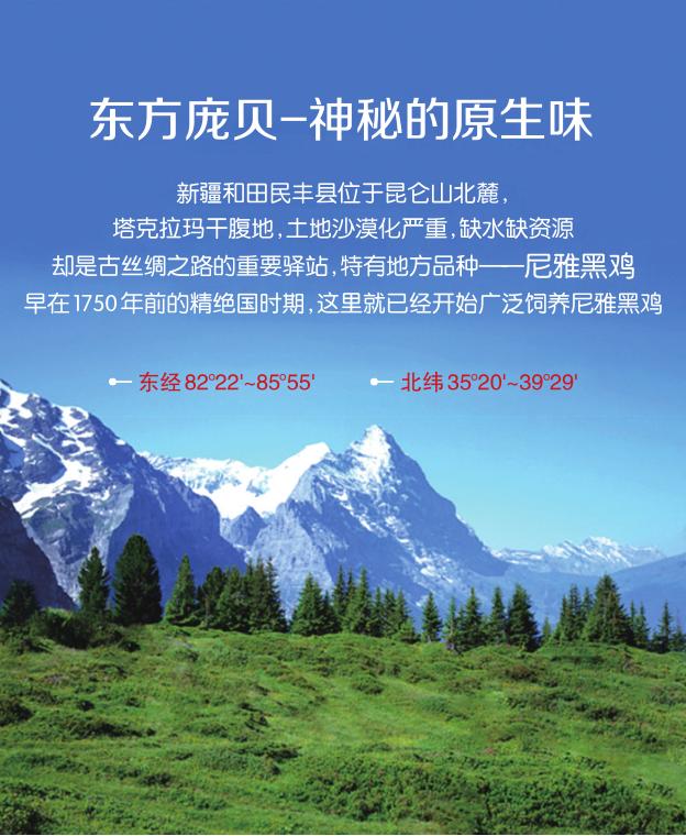 【本期展示新疆发展商会会员单位——新疆昆仑尼雅生态农牧发展有限公司】根植大美新疆 助力经济发展