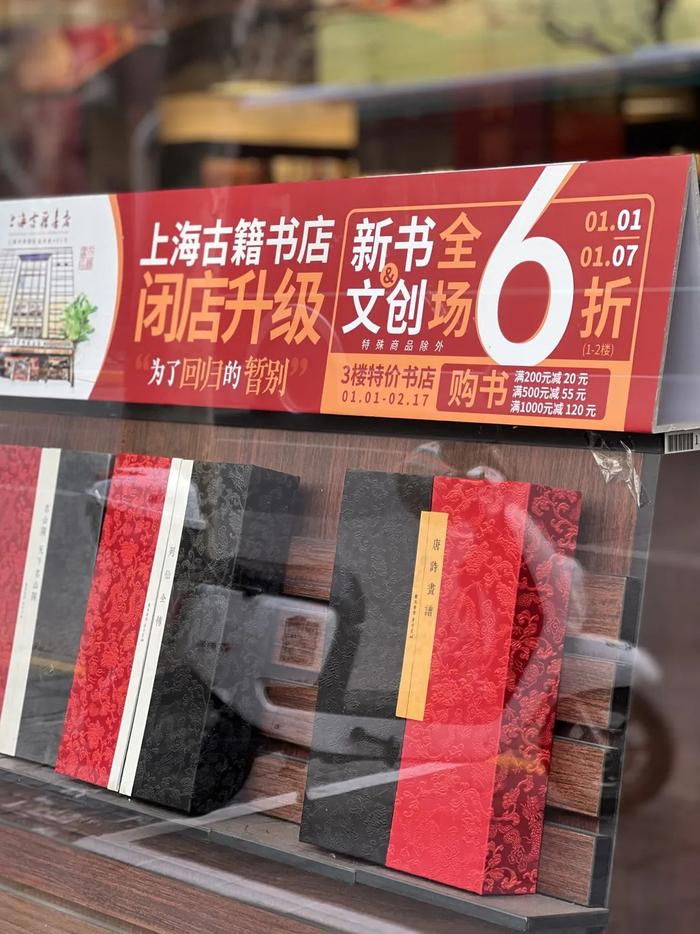 这家在上海福州路开了近70年的书店，即将闭店改造！读者提要求，书店答复