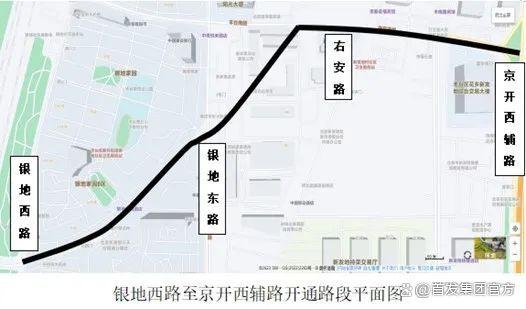 首发动态｜六圈路银地西路至京开西辅路段开通