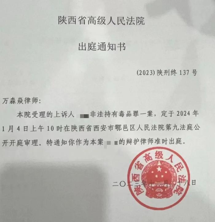 择期宣判！主播为粉丝取藏毒箱被判无期，律师二审提供新证据做无罪辩护