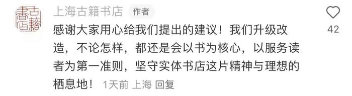 这家在上海福州路开了近70年的书店，即将闭店改造！读者提要求，书店答复