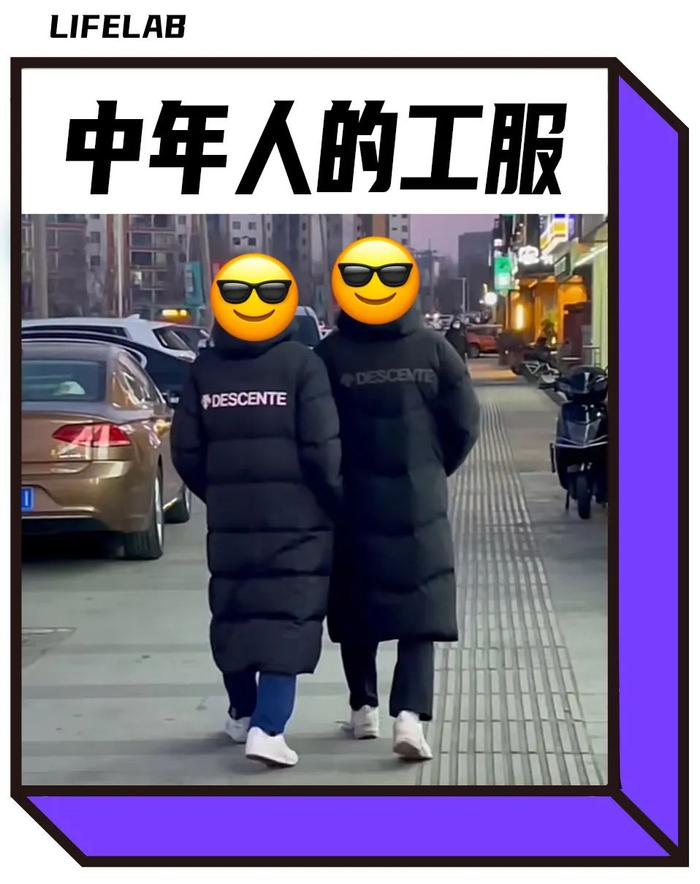 今年冬天中产最爱穿的衣服，仨字