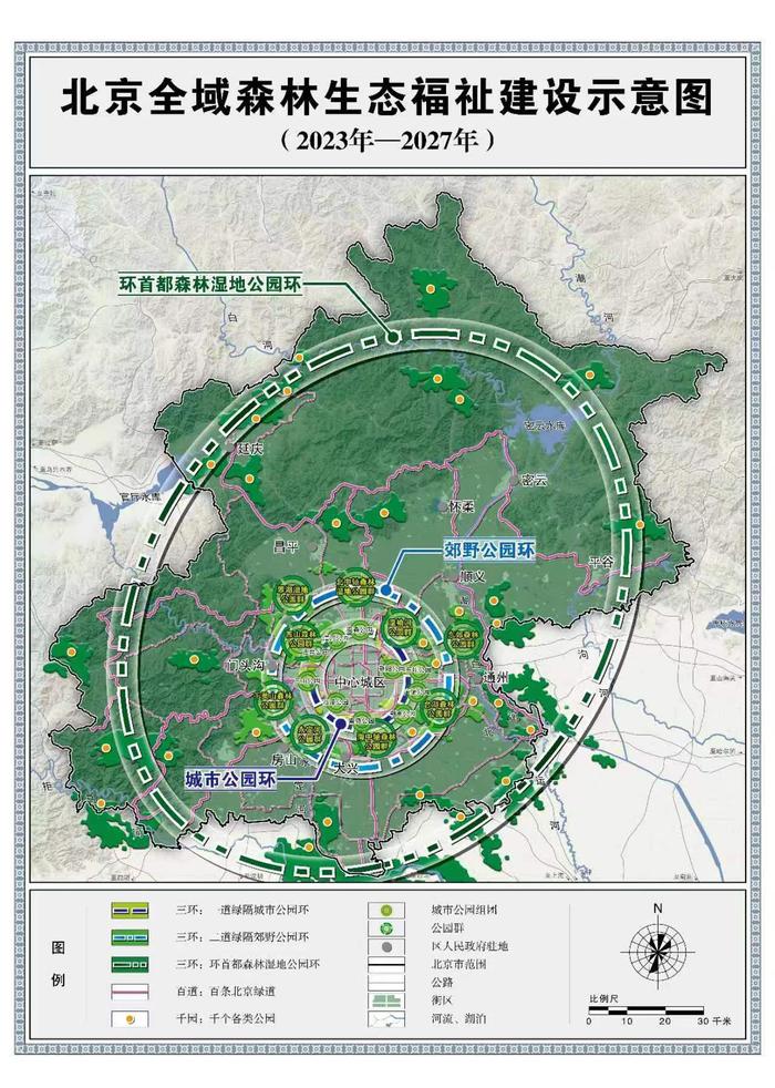北京荣获“国家森林城市”称号之后，未来如何优化北京生态布局？