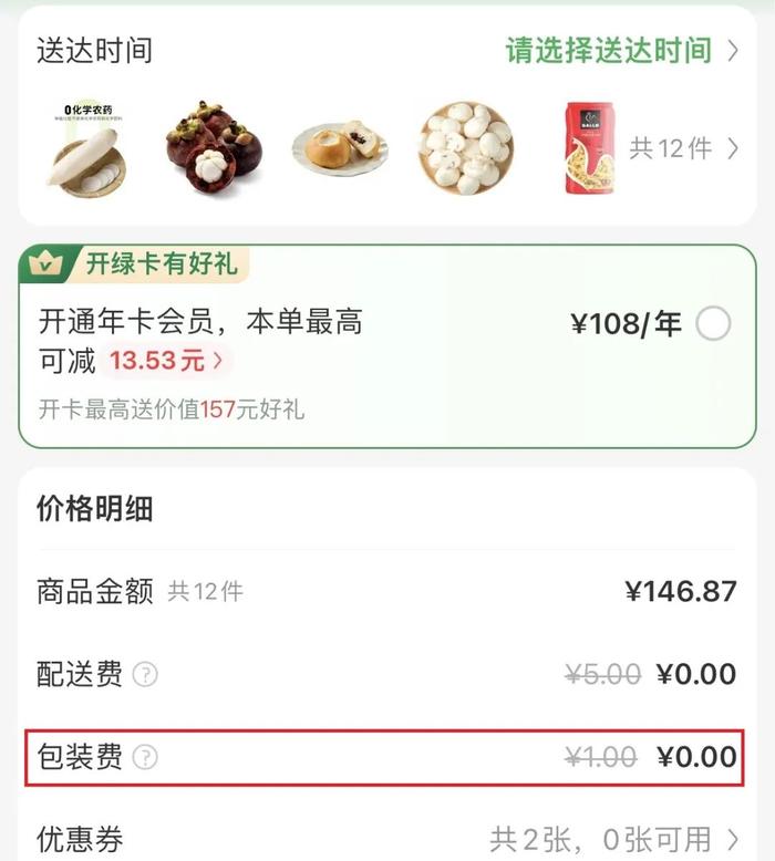 “盒马收1元包装费”引热议，线上购物塑料袋免费会成历史吗？