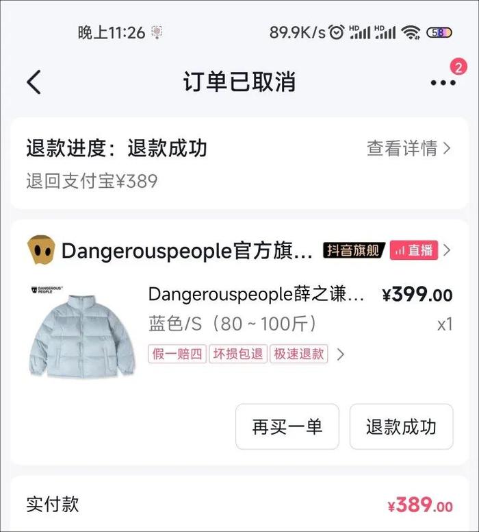 连夜道歉！知名歌手服装品牌被检出不合格，最新回应