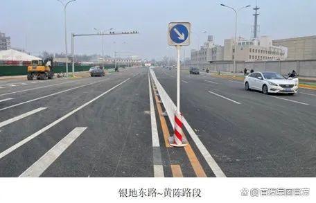 首发动态｜六圈路银地西路至京开西辅路段开通