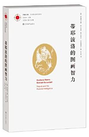 钱文逸评《15世纪意大利的绘画与经验》｜巴克森德尔的分寸感与文献宇宙