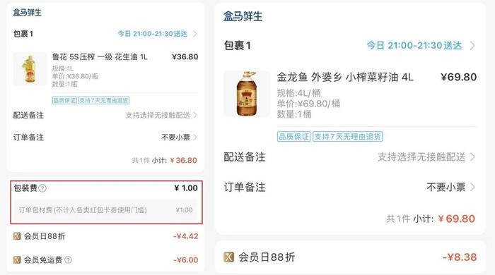 “盒马收1元包装费”引热议，线上购物塑料袋免费会成历史吗？