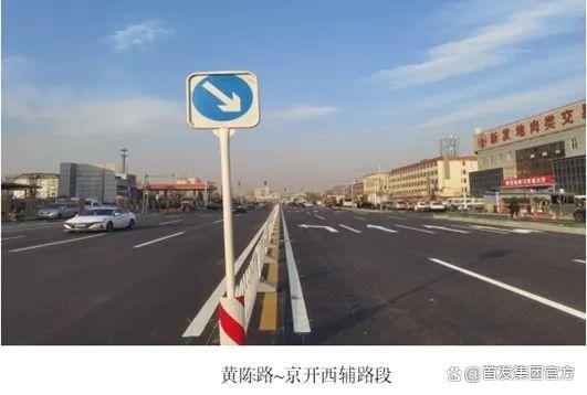 首发动态｜六圈路银地西路至京开西辅路段开通