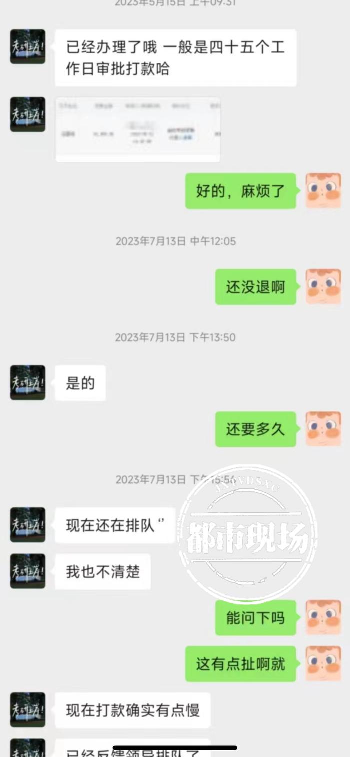 “中公教育”承诺没上岸就退款！结果一直拖拖拖......