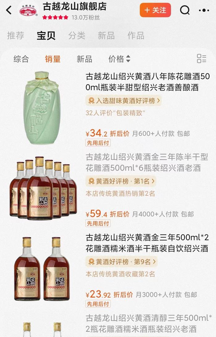 越来越少人喝的黄酒，为什么还敢涨价