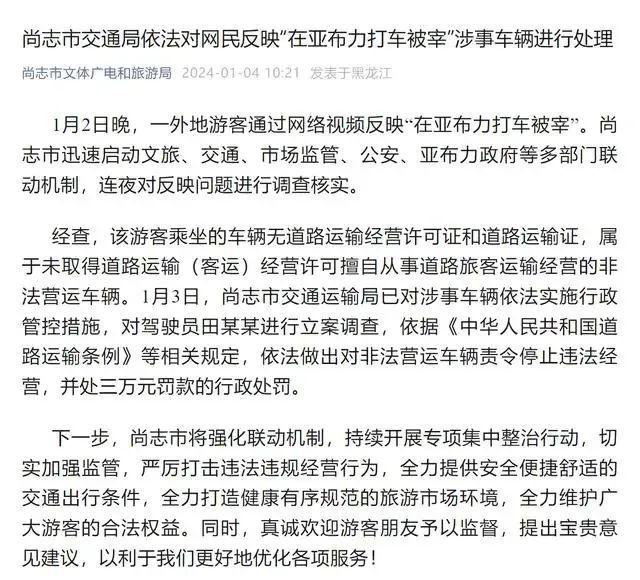 游客把景区给宰了之后，哈尔滨旅游爆了