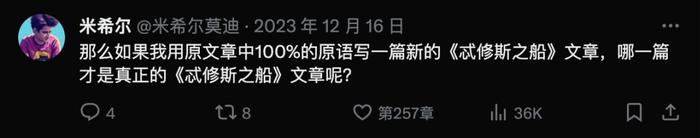 1800次修改后，维基百科上诞生了「赛博忒修斯之船」