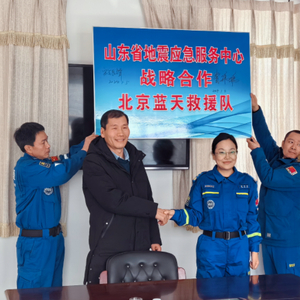 蓝天救援队怎么加入 山东 w300h300z1l10t10q1006e8.jpg