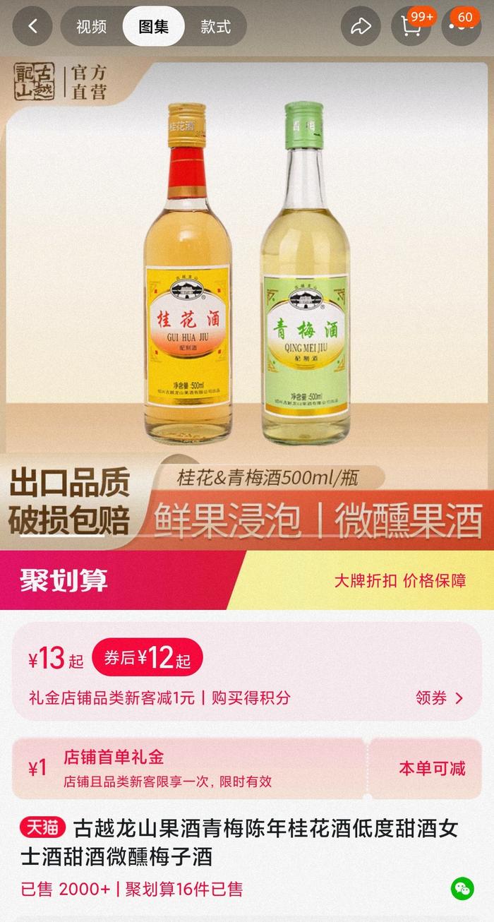 越来越少人喝的黄酒，为什么还敢涨价