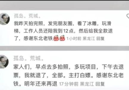 游客把景区给宰了之后，哈尔滨旅游爆了