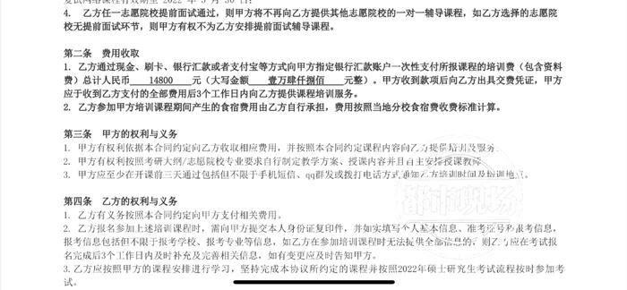 “中公教育”承诺没上岸就退款！结果一直拖拖拖......