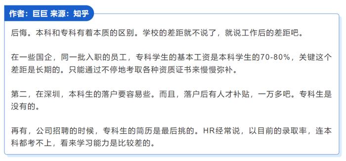 2024年了,还推荐考本科、考公、考研吗?插图1 2024年了,还推荐考本科、考公、考研吗?插图1