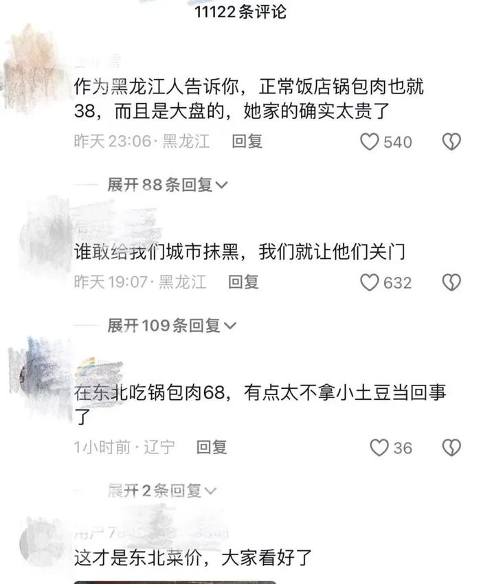 游客把景区给宰了之后，哈尔滨旅游爆了